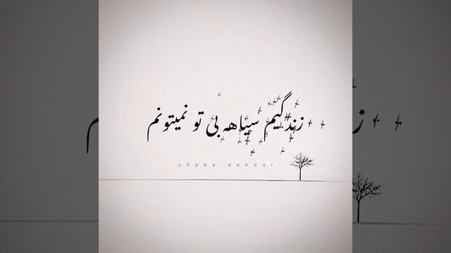 آهنگ غمگین محسن یگانه کی مثل من واسه تو смотреть онлайн