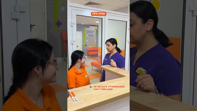 Что НЕЛЬЗЯ делать при ОРВИ? #детскаяклиникаплюс #орви смотреть онлайн