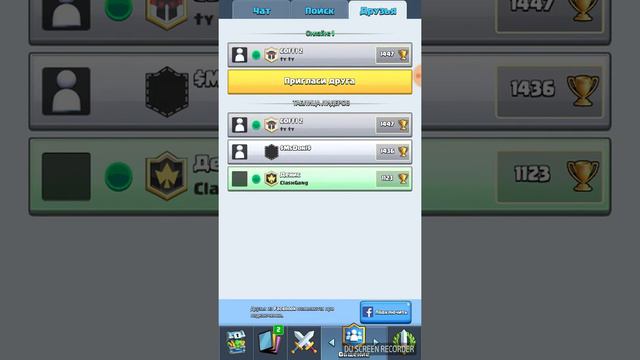 Открываю сундук с молнией в Clash Royale смотреть онлайн