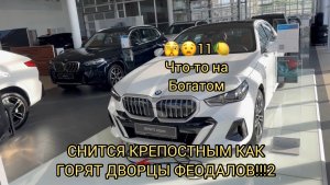 БМВ АВТОСАЛОН!!! ДЛЯ КОГО ВСЁ ЭТО 😲!!! ЗАКРУЖИЛАСЬ ГОЛОВА, СМОТРЕТЬ ВСЕМ🔥😲😳🤯!
