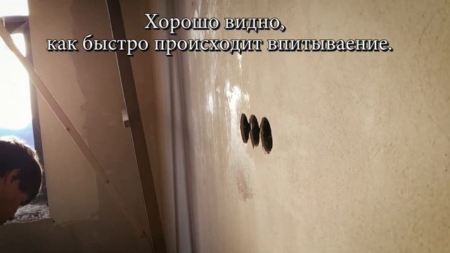 Грунтование стен, подготовка под шпаклевание. смотреть онлайн