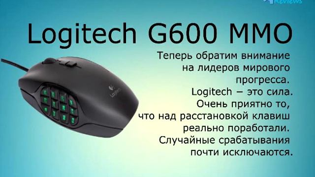 Лучшие мыши для MMORPG смотреть онлайн