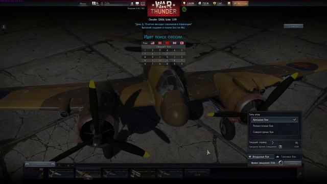 War Thunder. Снимаем удвоенку. смотреть онлайн
