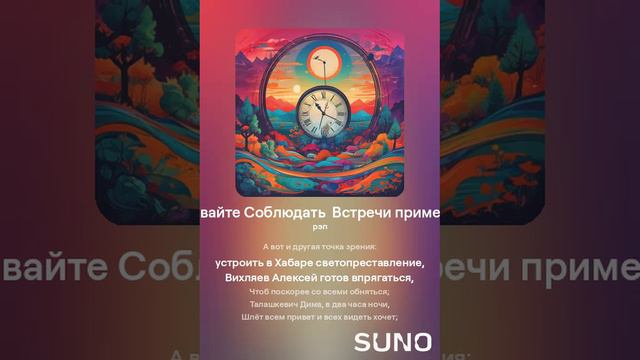 Давайте Соблюдать  Встречи приметы
Караоке Версия