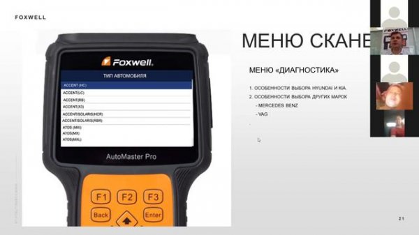 Car diagnostics with Foxwell NT680Pro scanner