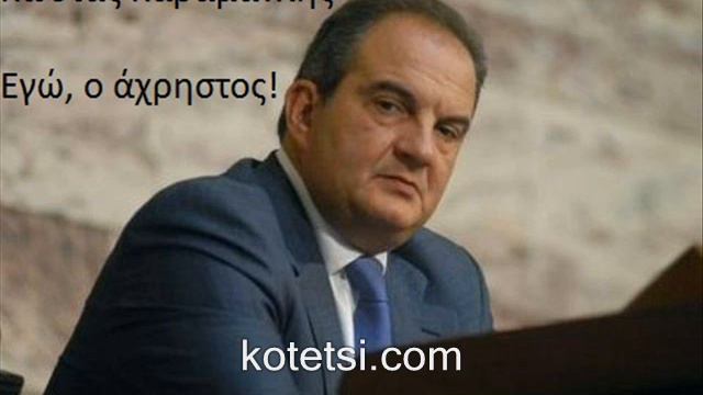 Ελληνοφρένεια - Κώστας Καραμανλής - Εγώ, ο άχρηστος! смотреть онлайн
