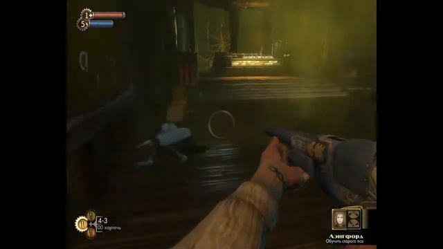 BioShock #3 Аркадия и все вытекающие смотреть онлайн