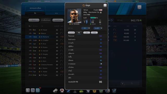 Fifa Online 3 แนะนำนักเตะควรใช้ Micah Richards กองหลังครบเครื่อง! смотреть онлайн