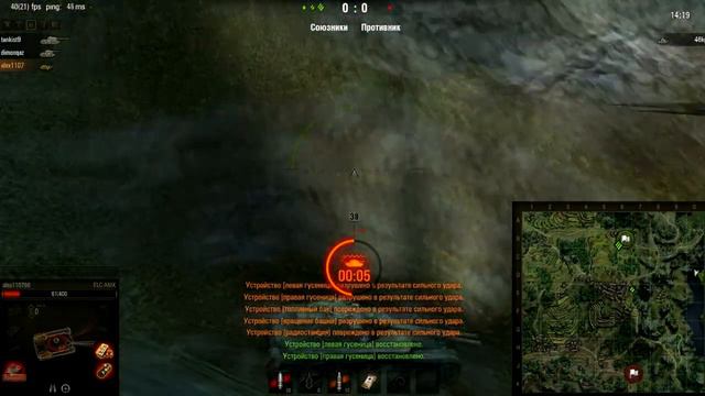 Баг № 24 Индикатор затопления без воды (World of tanks [0.8.9.]) смотреть онлайн