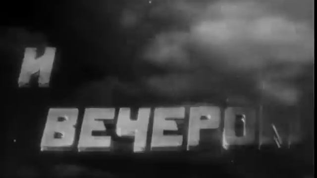 Путевка в жизнь (1931) смотреть онлайн
