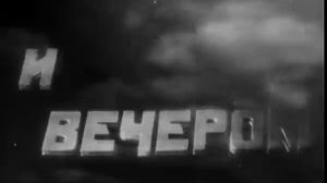 Путевка в жизнь (1931)