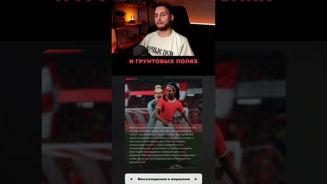 #eafc25 НОВИНКИ в КАРЬЕРЕ за ИГРОКА #eafc25 #fc25 #фк25 #фифа #фифа25 #ромарум #fifa #карьера #карье смотреть онлайн