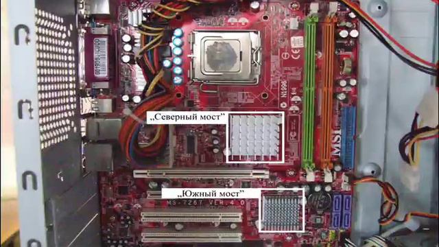 Системная плата смотреть онлайн