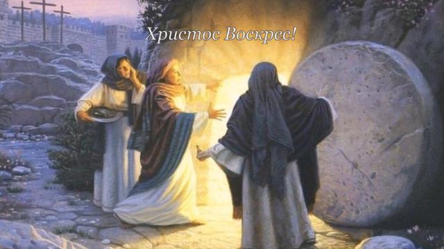 "Христос Воскрес!!!" - Христианская песня смотреть онлайн