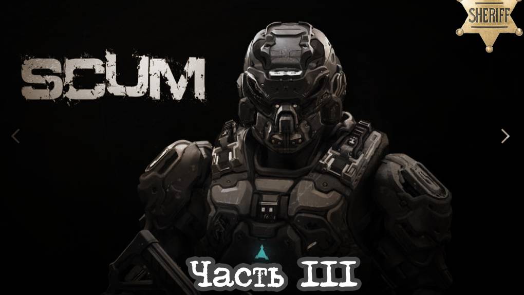 Scum 0.95 Контрнаступление(часть 3)#pvp #игры #scumигра #scumвыживание