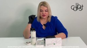 Видеоинструкция по нагреву гелей COLLOST®