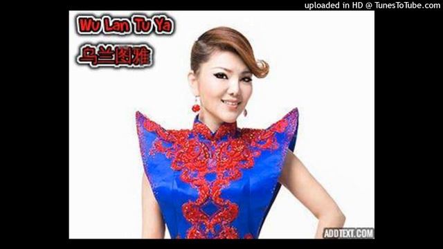 shan zha shu - wulan tuya (山楂树) смотреть онлайн