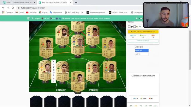 БЮДЖЕНТЫЙ СОСТАВ FIFA 22 #1 LIGA NOS ФИФА смотреть онлайн