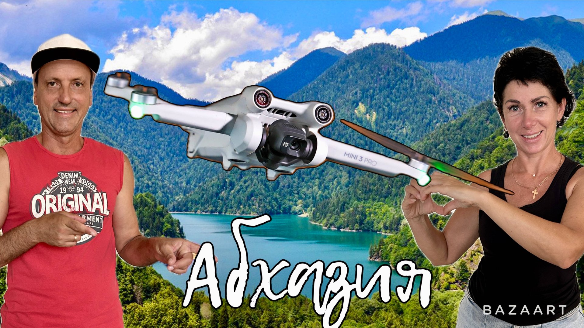 АБХАЗИЯ - которую ВЫ должны увидеть! о. Рица, Гудаута, Новый Афон.. смотреть онлайн