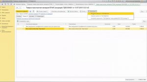 МРМ: Мобильная Торговля. Контроль поступления, входящая ТТН ЕГАИС ч.1