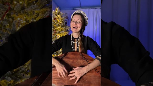 Начинается самое магическое время - время Коляды. Хотите петь колядные песни под гусли? #музыка смотреть онлайн