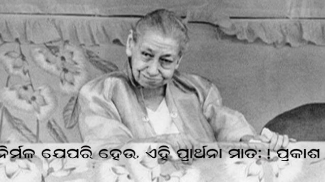 DURGA STOTRA (Hymn To DURGA ) by Sri Aurobindo / Odia dubbed Sri Prapatti / Recited by Sri Prasad смотреть онлайн