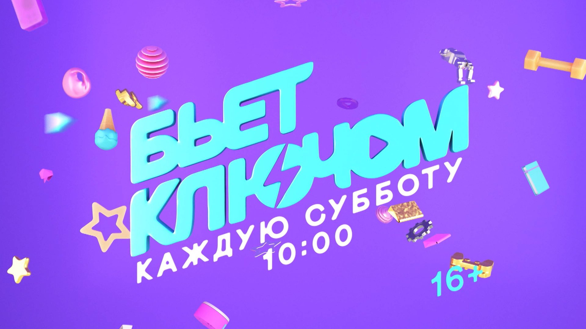 Телеканал КЛЮЧ