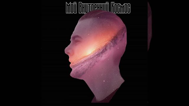 VHS эффект (feat. Бакей) смотреть онлайн