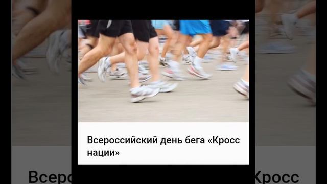 Какой праздник 21 сентября? смотреть онлайн