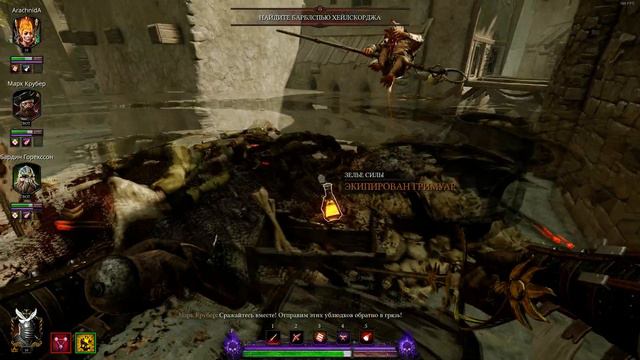 Warhammer Vermintide 2 Поиск фолианта смотреть онлайн