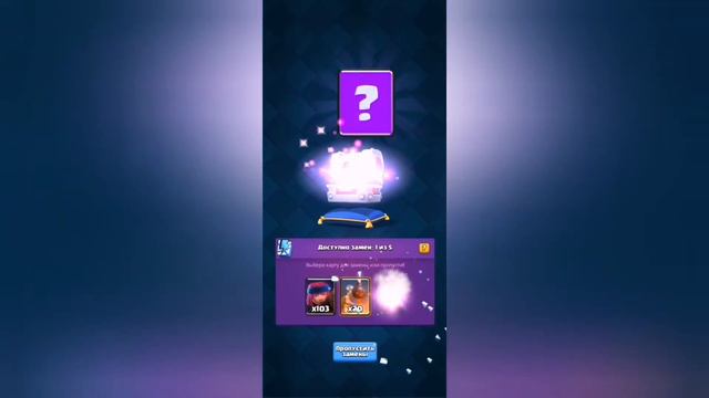 Открываю ящики в Clash Royale, а там... 🤫🤫 смотреть онлайн