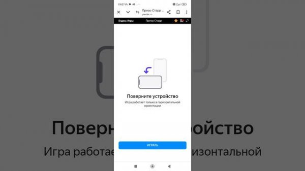 Как играть в brawl Stars 2024 году на телефоне Android в России с родительским контролем