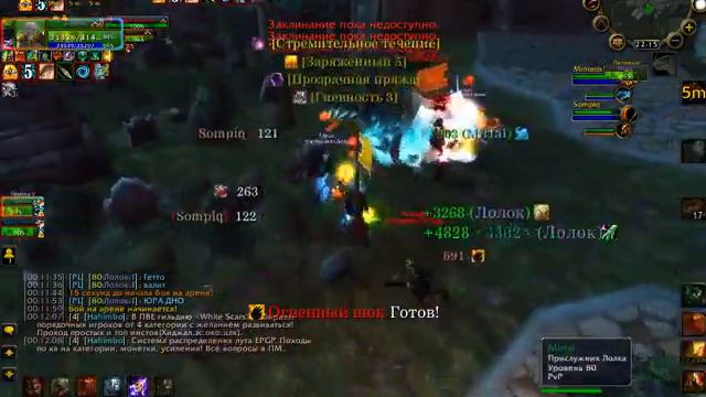 Шаман с локом сливаються всем подряд арена 2х2 sirus смотреть онлайн