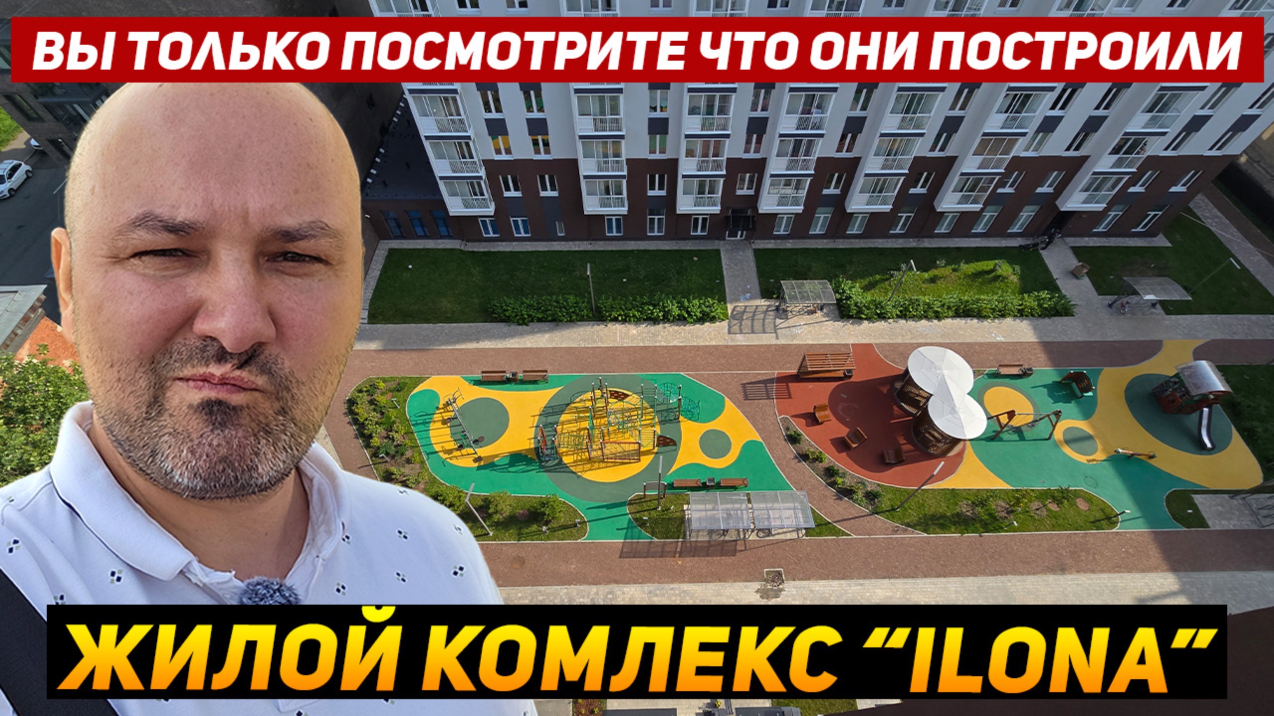 Вы только посмотрите что они построили Жилой комлекс iLONA Санкт-Петербург смотреть онлайн