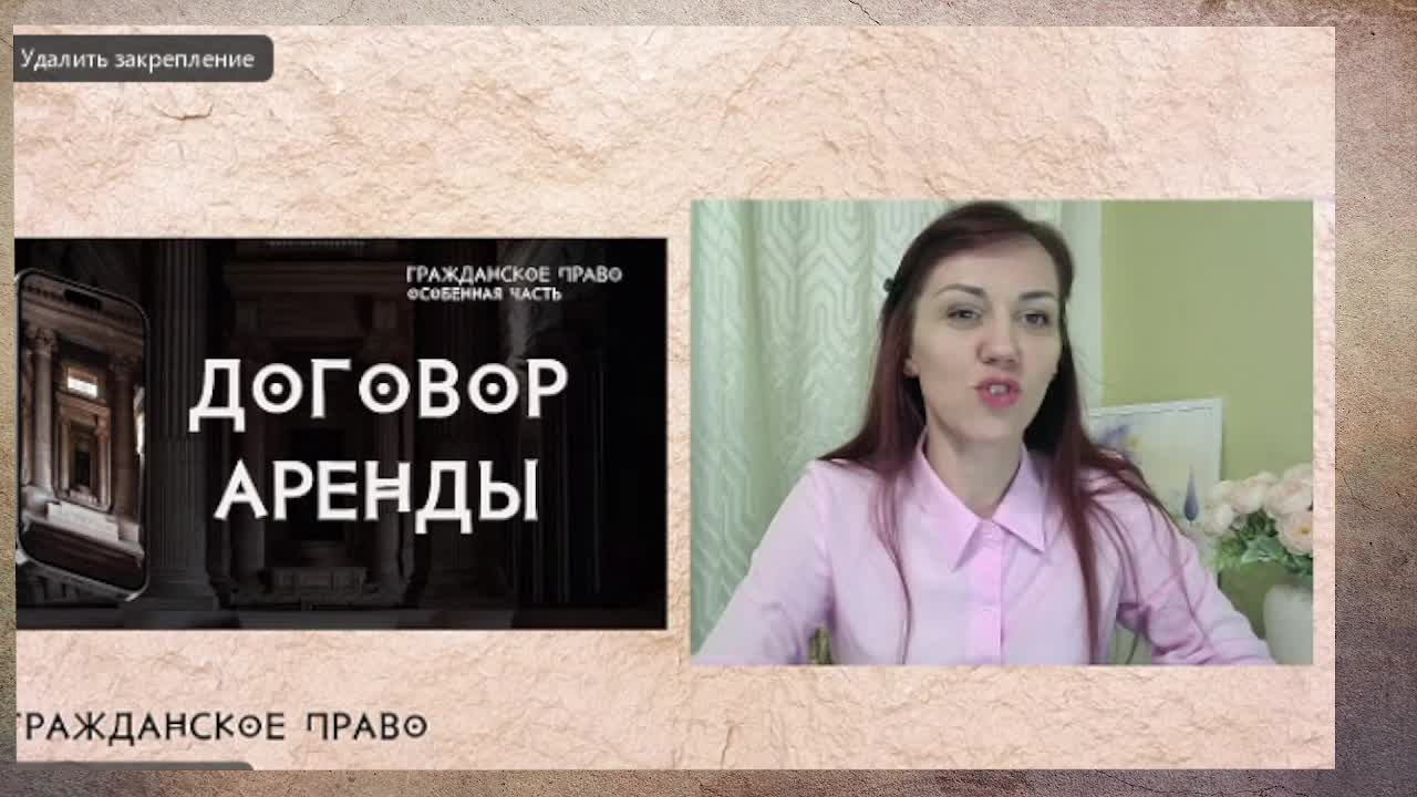 Аренда