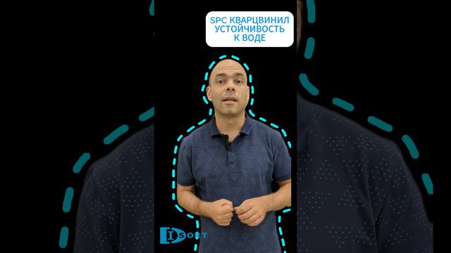 SPC кварцвинил водостойкий на 100%. ПРАВДА ИЛИ НЕТ? #home #ремонт #дизайнинтерьера смотреть онлайн