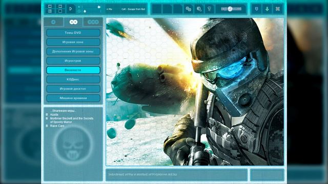 Сентябрь 2007 | Музыка с дисков Игромании смотреть онлайн
