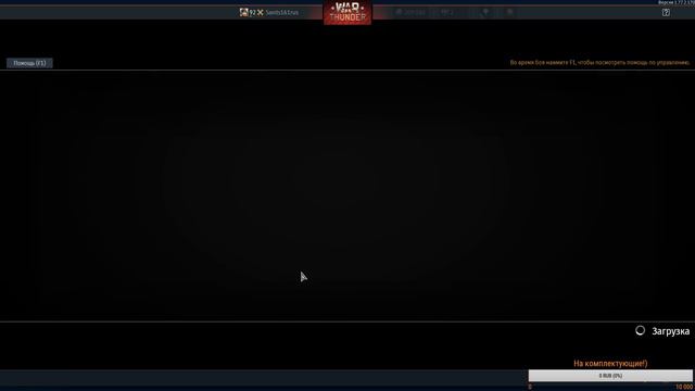 Фигарю на немцах! АБ! смотреть онлайн