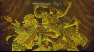 yaelоkre Хартэбист на русском