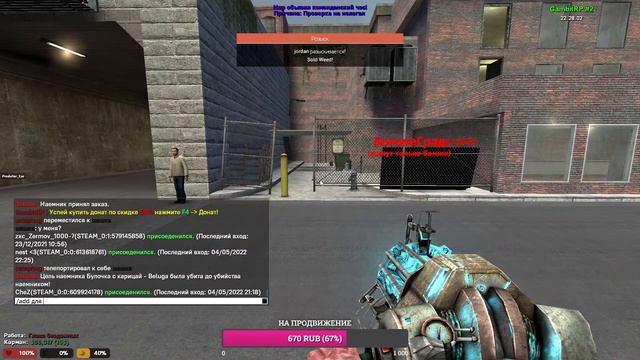 Выжить-РП//Garry's Mod смотреть онлайн