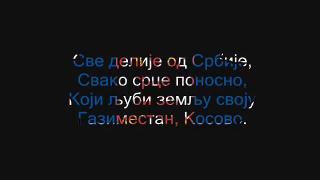 Ой, Косово, Косово (Сербская песня) (Ој, Косово, Косово) смотреть онлайн