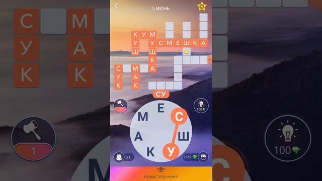 05.06.2021 Пазл дня, Кроссворд дня в игре Wow смотреть онлайн