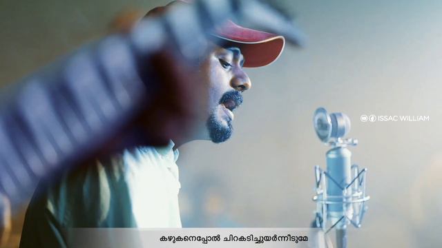 ഒരു കണ്ണിനും ദയ തോന്നാതിരുന്നാലും-Oru Kanninum Daya Thonnathirunnaalum-Issac William смотреть онлайн