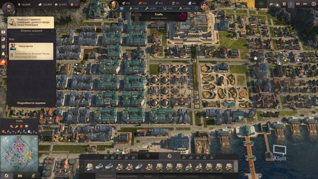 Anno 1800 продолжаем развитие