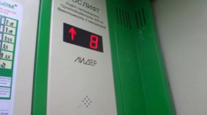 Электрический лифт V=1 м-с, грузоподъемность 400 кг (3022)