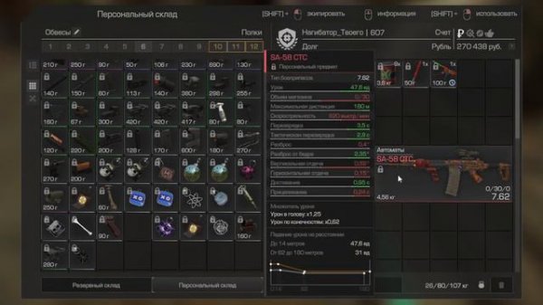 STALCRAFT | СТАЛКРАФТ выбил золотую часть от SA-58 CTC и собрал ее