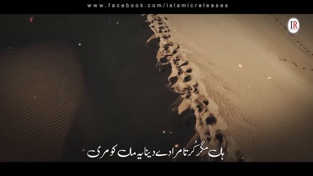 Qasidah Qurbani Ismail (A.S), Qurbani Ibrahim (A.S), Story of Qurbani Ibrahim (A.S), Hammad Hameed смотреть онлайн