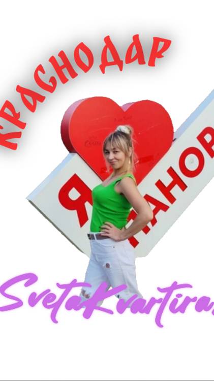 #Краснодар #Риэлтор #SvetaKvartira
svetakvartira.ru смотреть онлайн