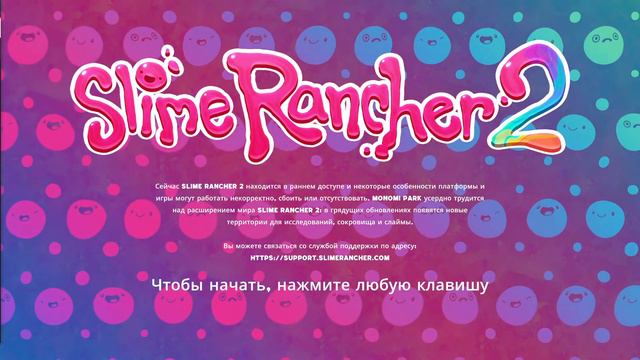 Стрим слайм ранчер 2 смотреть онлайн