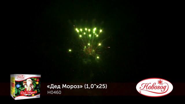 Фейерверк H00460 Дед Мороз (1х25) смотреть онлайн
